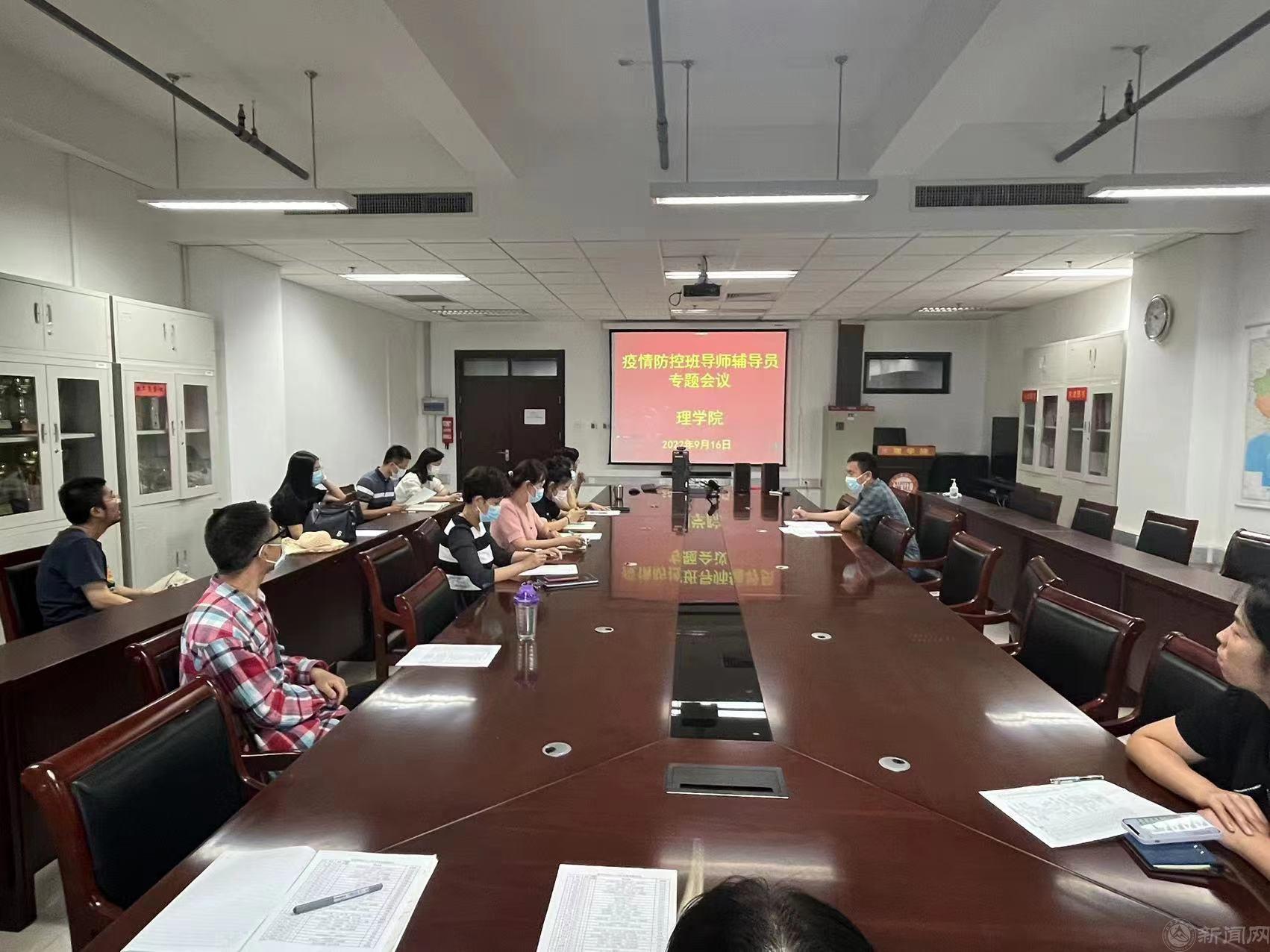 班导师辅导员会议20220916.jpg 班导师辅导员会议20220916.jpg
