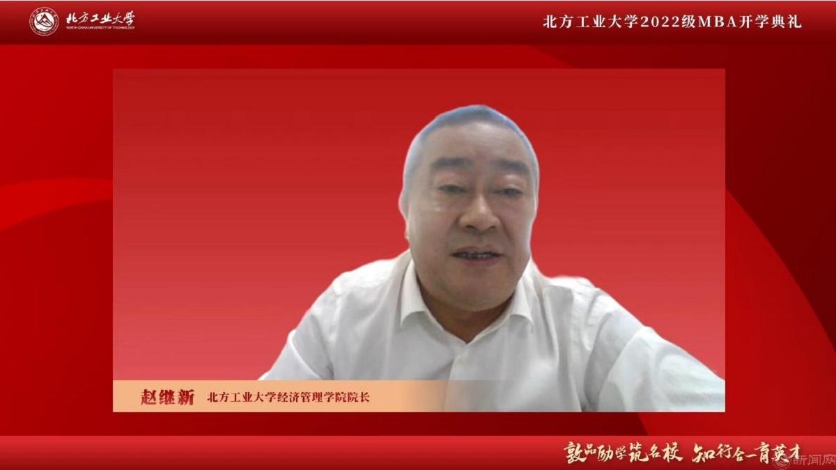 图片3-星空平台经济管理学院院长赵继新.jpg 图片3-星空平台经济管理学院院长赵继新.jpg