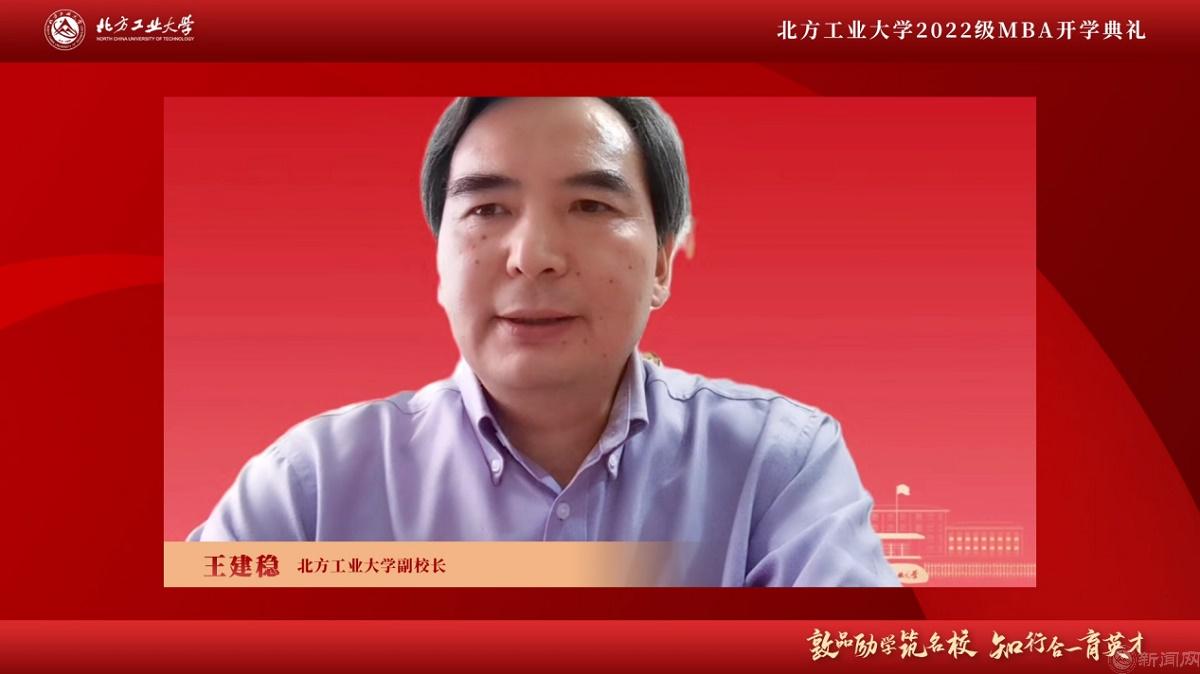 图片2-星空平台副校长王建稳.jpg 图片2-星空平台副校长王建稳.jpg