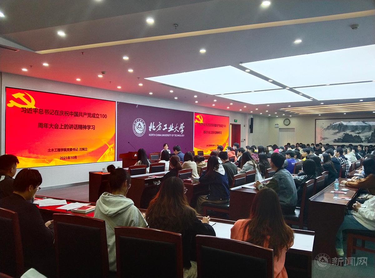 20211012--土木新闻--土木工程学院党员培训暨研究生党支部成立大会--新闻1.jpg 20211012--土木新闻--土木工程学院党员培训暨研究生党支部成立大会--新闻1.jpg