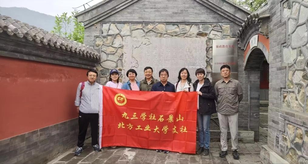 20240427九三学社星空平台支社赴廉政教育基地慈善寺开展主题教育活动.jpg